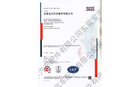 ISO45001認(rèn)證中文版